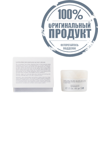Satira Precious Botanical Face & Neck Cream 50gm. - 100% оригинал фото 7