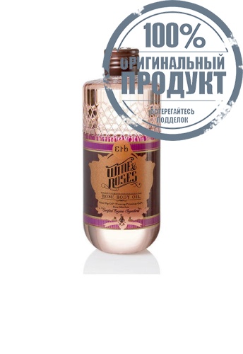 Wine Rose Body Oil 230 mL - 100% оригинал Wine Rose Body Oil 230 mL - 100% оригинал