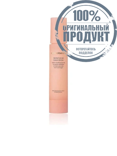 Skin Clear Emulsion 50 mL - 100% оригинал Skin Clear Emulsion 50 mL - 100% оригинал