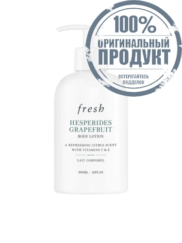 Hesperides Grapefruit Body Lotion  300 mL - 100% оригинал