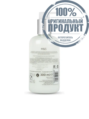 UNWIND L CHAMOMILE BODY LOTION - 100% оригинал фото 2 UNWIND L CHAMOMILE BODY LOTION - 100% оригинал фото 2