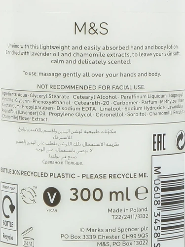 UNWIND L CHAMOMILE BODY LOTION - 100% оригинал фото 3