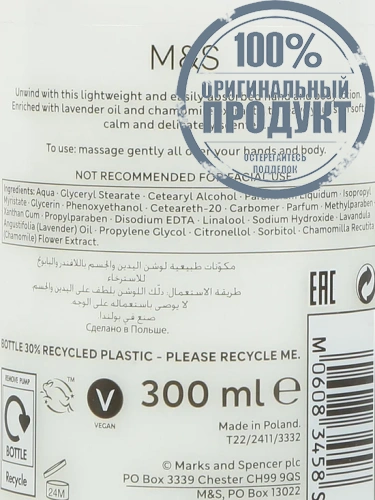 UNWIND L CHAMOMILE BODY LOTION - 100% оригинал фото 3 UNWIND L CHAMOMILE BODY LOTION - 100% оригинал фото 3