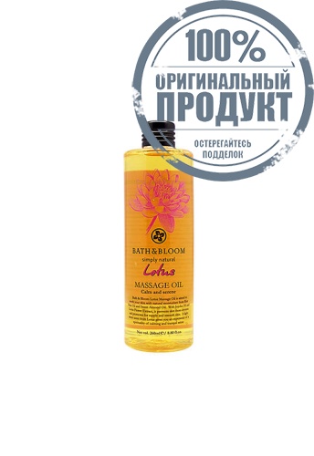 LOTUS MASSAGE OIL 260 ML - 100% оригинал