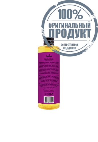 LOTUS MASSAGE OIL 260 ML - 100% оригинал фото 2