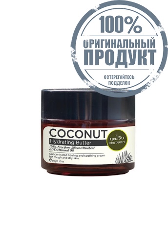 Coconut Hydrating Butter 90g. - 100% оригинал