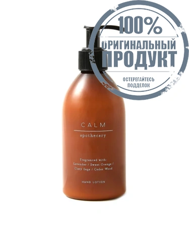 APOTH CALM HAND LOTION - 100% оригинал APOTH CALM HAND LOTION - 100% оригинал