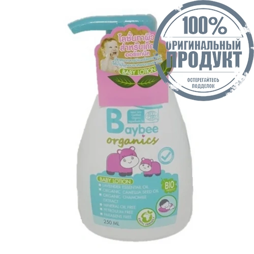 Lotion Organic - 100% оригинал
