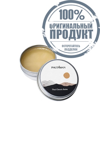 Thai Classic Natural Balm 20 g. - 100% оригинал фото 3 Thai Classic Natural Balm 20 g. - 100% оригинал фото 3