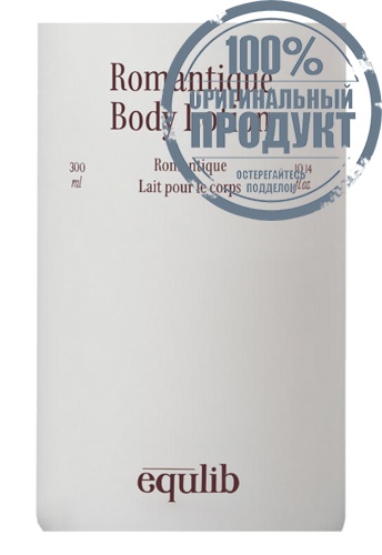 Romantique Body Lotion 300 mL - 100% оригинал фото 3