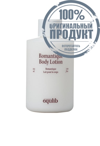 Romantique Body Lotion 100 mL - 100% оригинал