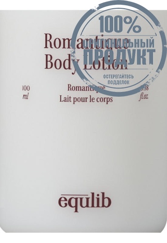 Romantique Body Lotion 100 mL - 100% оригинал фото 3