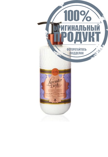 Lavenderlush Bodylotion 230 mL - 100% оригинал