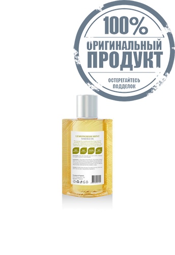 LEMONGRASS MINT MASSAGE OIL 170 ML. - 100% оригинал фото 2 LEMONGRASS MINT MASSAGE OIL 170 ML. - 100% оригинал фото 2
