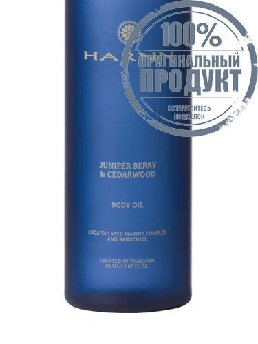 JUNIPER BERRY & CEDARWOOD BODY OIL 85ML - 100% оригинал фото 3