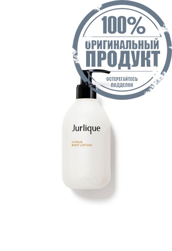 JURLIQUE CITRUS BODY LOTION 300ML - 100% оригинал JURLIQUE CITRUS BODY LOTION 300ML - 100% оригинал