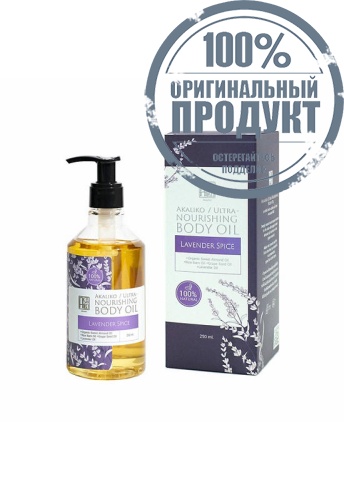 Body Oil 250 ml - Lavender Spice - 100% оригинал Body Oil 250 ml - Lavender Spice - 100% оригинал