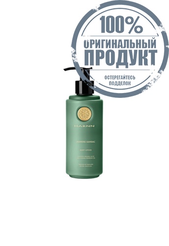 JASMINE SAMBAC BODY LOTION 250 ML - 100% оригинал