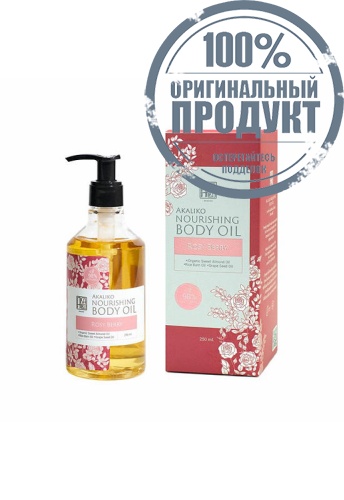 Body Oil 250 ml - Rosy Berry - 100% оригинал Body Oil 250 ml - Rosy Berry - 100% оригинал