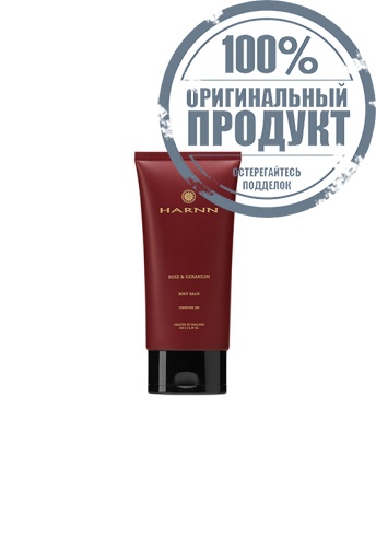 ROSE & GERANIUM BODY BALM 150 G. - 100% оригинал
