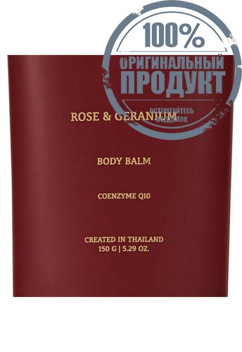 ROSE & GERANIUM BODY BALM 150 G. - 100% оригинал фото 3