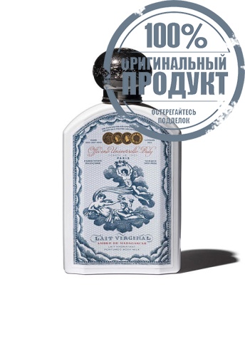 BODY LOTION MADAGASCAR AMBER - 100% оригинал