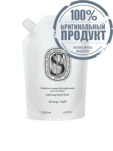 Softening Hand Wash Refill 350 mL. - 100% оригинал Softening Hand Wash Refill 350 mL. - 100% оригинал