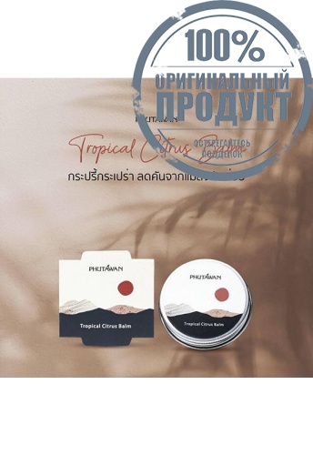 Tropical Citrus Natural Balm 20g. - 100% оригинал Tropical Citrus Natural Balm 20g. - 100% оригинал