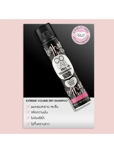 Extreme Volume Dry Shampoo 200 mL - 100% оригинал