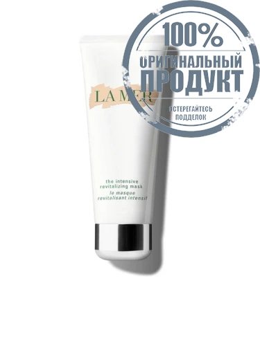 The Intensive Revitalizing Mask 75 ml - 100% оригинал