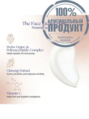 The Face Cream Mask 50 mL - 100% оригинал фото 5 The Face Cream Mask 50 mL - 100% оригинал фото 5