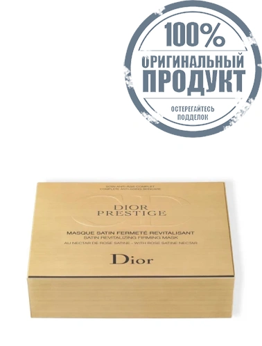 Dior Prestige Firming Mask - 100% оригинал Dior Prestige Firming Mask - 100% оригинал