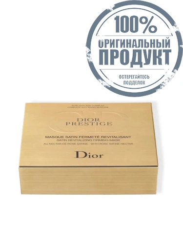 Dior Prestige Firming Mask - 100% оригинал фото 2 Dior Prestige Firming Mask - 100% оригинал фото 2