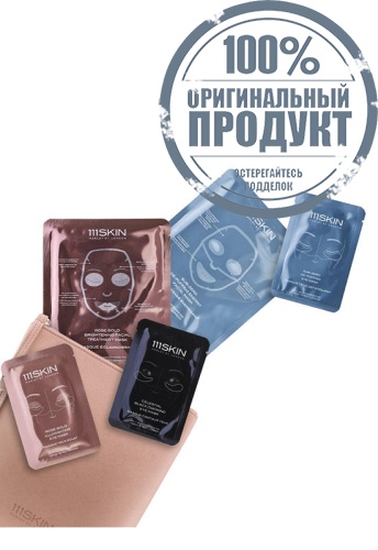 Exclusive Multi Masking Set - 100% оригинал Exclusive Multi Masking Set - 100% оригинал