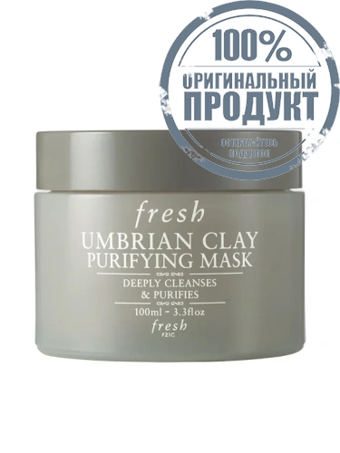 Umbrian Clay Purifying Mask 100 mL. - 100% оригинал Umbrian Clay Purifying Mask 100 mL. - 100% оригинал
