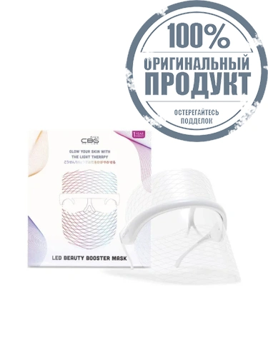 LED Beauty Booster Mask 75 g - 100% оригинал LED Beauty Booster Mask 75 g - 100% оригинал