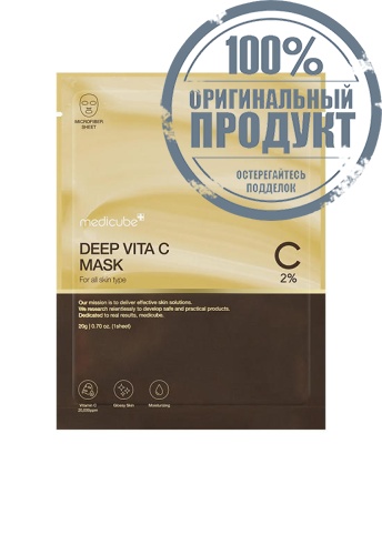 Deep Vita C Mask 20 g - 100% оригинал Deep Vita C Mask 20 g - 100% оригинал