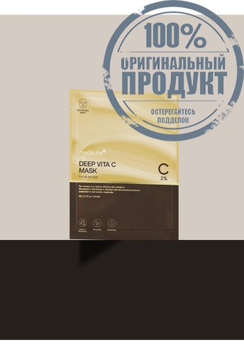 Deep Vita C Mask 20 g - 100% оригинал фото 3 Deep Vita C Mask 20 g - 100% оригинал фото 3