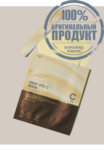 Deep Vita C Mask 20 g - 100% оригинал фото 5 Deep Vita C Mask 20 g - 100% оригинал фото 5
