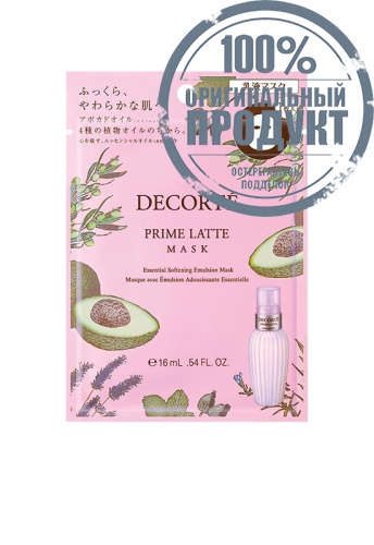 Prime Latte Mask 16 mL - 100% оригинал