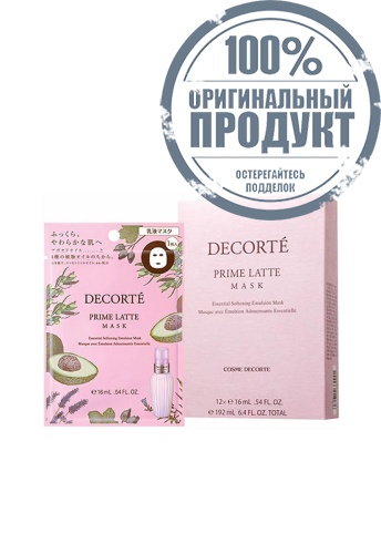 Prime Latte Mask 16 mL - 100% оригинал фото 2
