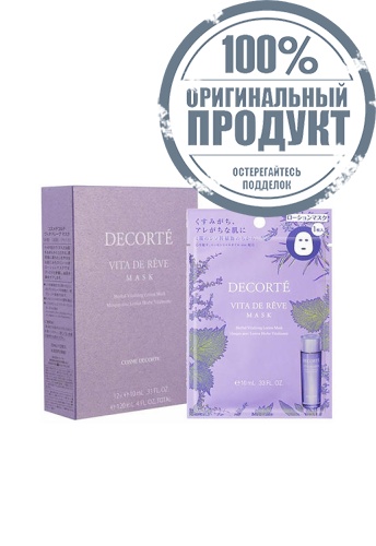 Vita De Reve Mask 10 mL - 100% оригинал фото 2 Vita De Reve Mask 10 mL - 100% оригинал фото 2