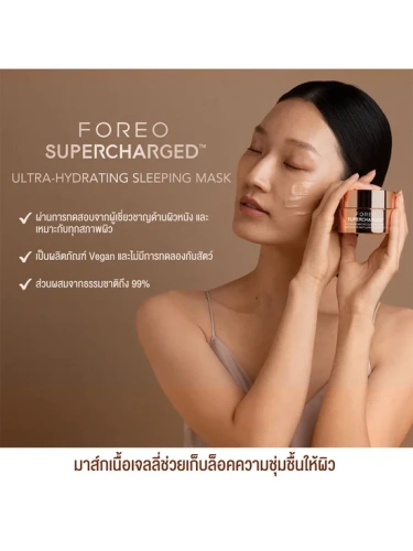 SUPERCHARGED Ultra-Hydrating Sleeping Mask - 100% оригинал фото 5 SUPERCHARGED Ultra-Hydrating Sleeping Mask - 100% оригинал фото 5