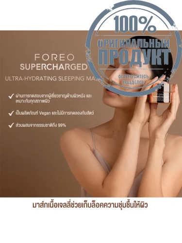 SUPERCHARGED Ultra-Hydrating Sleeping Mask - 100% оригинал фото 5 SUPERCHARGED Ultra-Hydrating Sleeping Mask - 100% оригинал фото 5