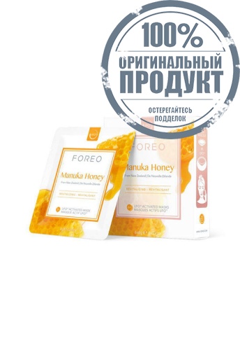 UFO Masks Manuka Honey x 6 - 100% оригинал UFO Masks Manuka Honey x 6 - 100% оригинал