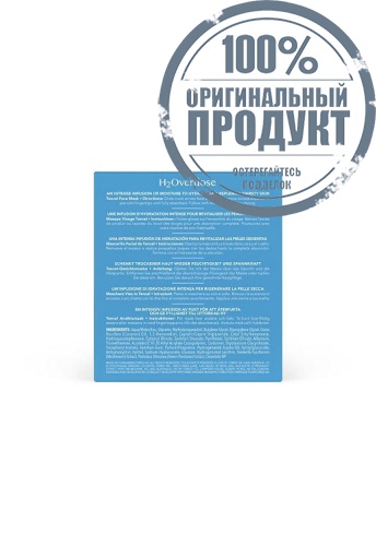 UFO Masks H2Overdose 2.0 x6 - 100% оригинал фото 3 UFO Masks H2Overdose 2.0 x6 - 100% оригинал фото 3