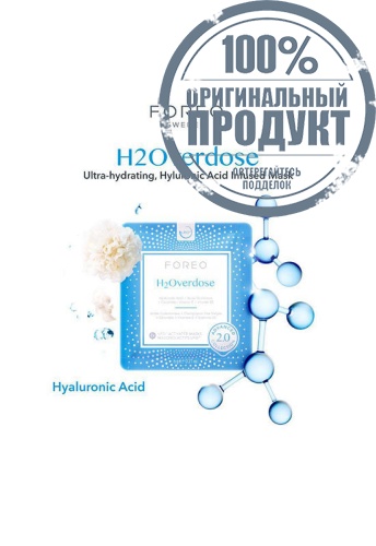 UFO Masks H2Overdose 2.0 x6 - 100% оригинал фото 4 UFO Masks H2Overdose 2.0 x6 - 100% оригинал фото 4