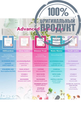 UFO Masks H2Overdose 2.0 x6 - 100% оригинал фото 5 UFO Masks H2Overdose 2.0 x6 - 100% оригинал фото 5