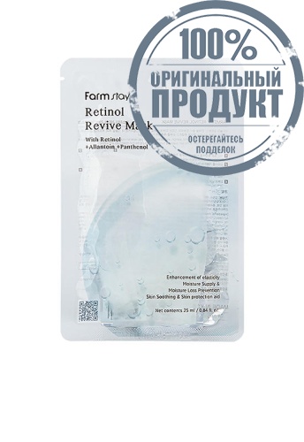 Retinol Revive Mask 25 mL - 100% оригинал Retinol Revive Mask 25 mL - 100% оригинал