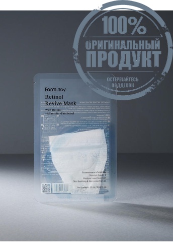 Retinol Revive Mask 25 mL - 100% оригинал фото 2 Retinol Revive Mask 25 mL - 100% оригинал фото 2